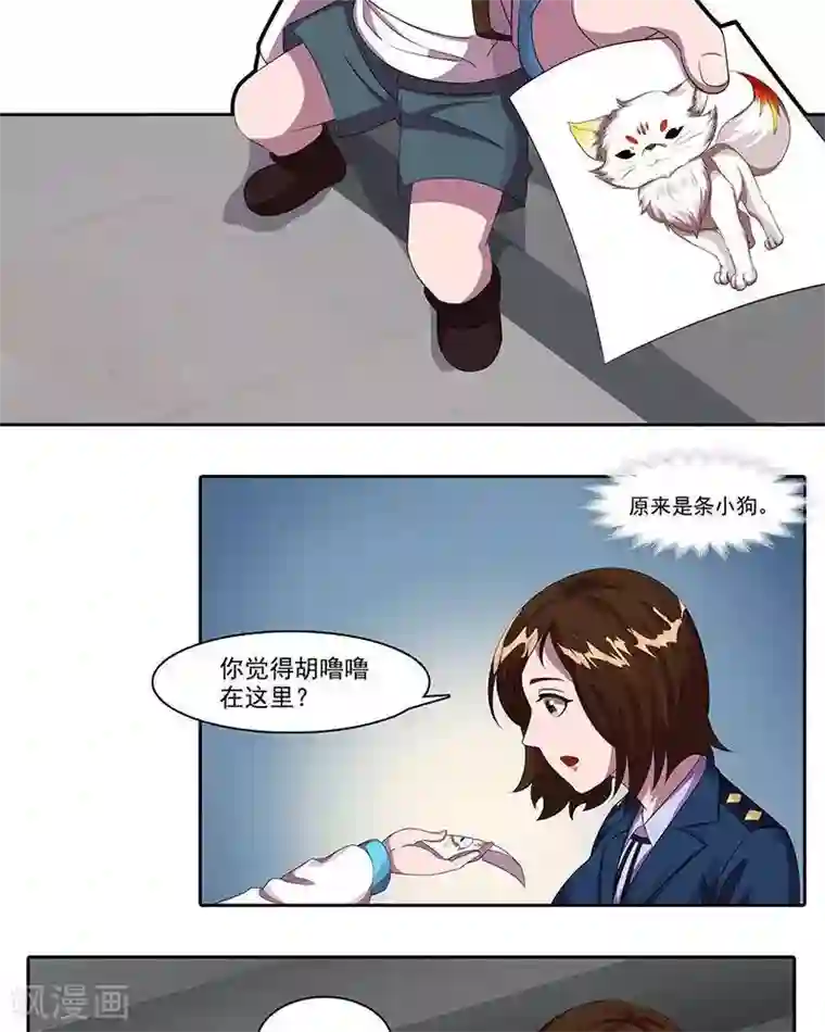 临时侦探第23话 找人