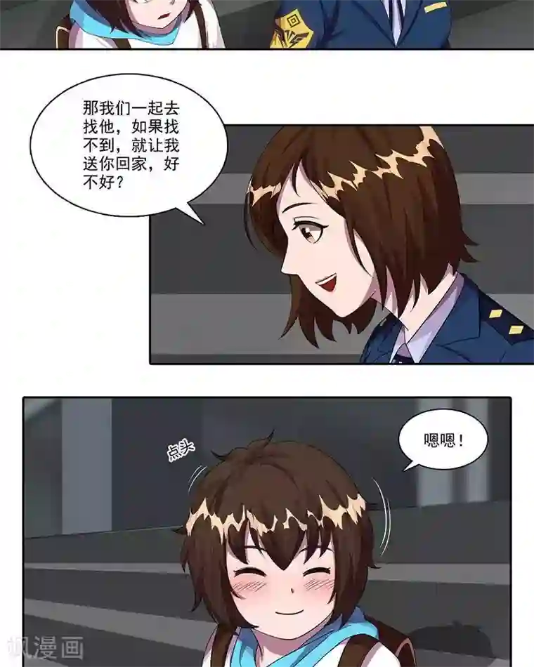 临时侦探第23话 找人