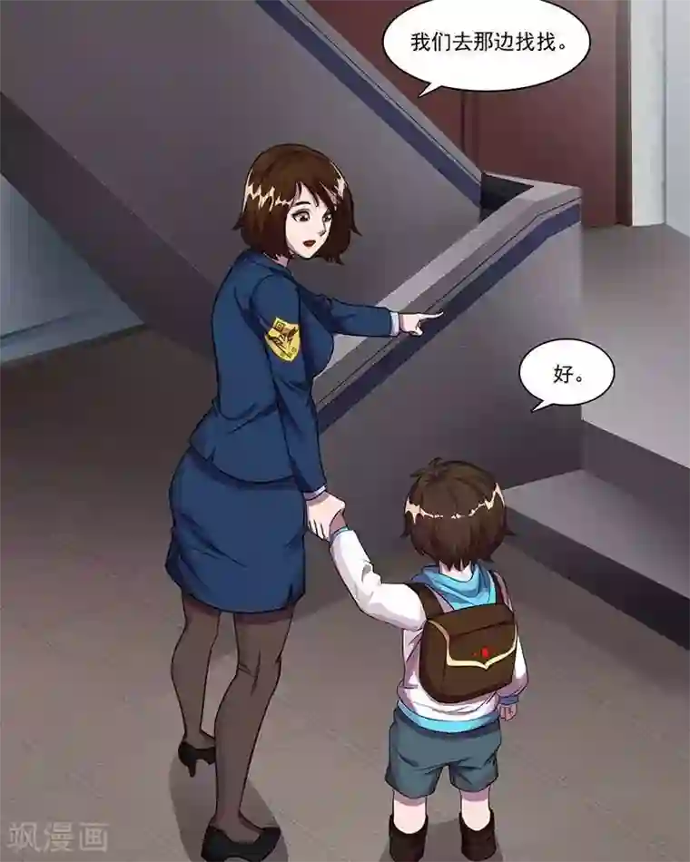 临时侦探第23话 找人