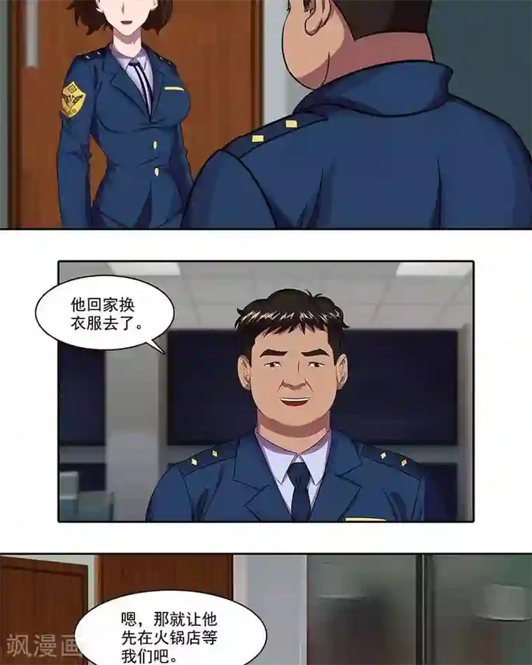 临时侦探第24话 不吃香菜