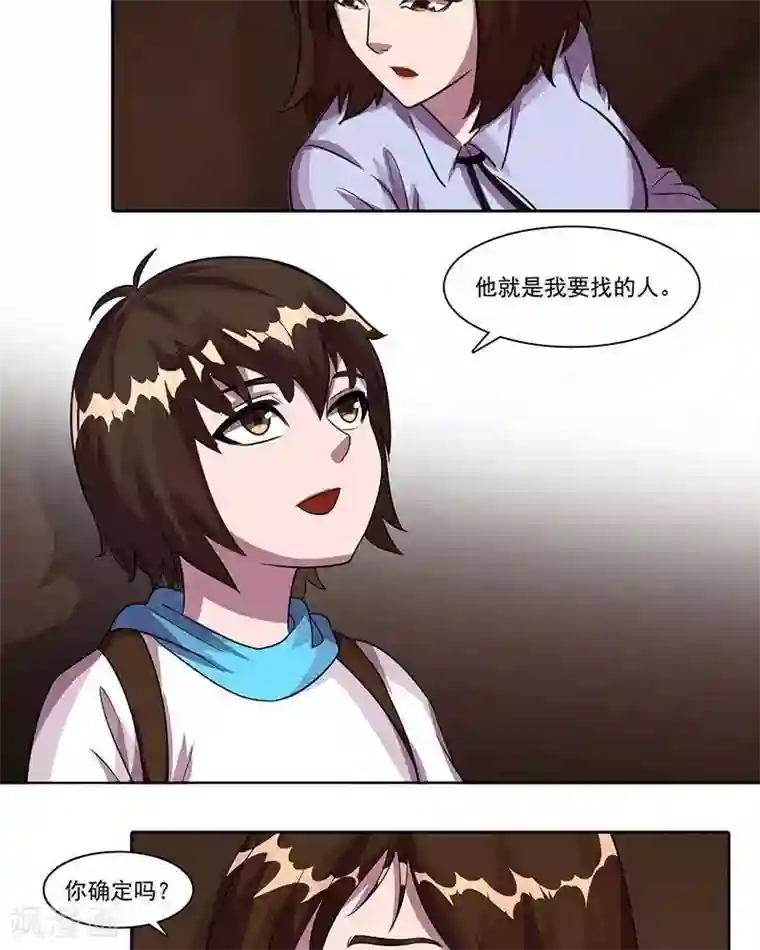 临时侦探第24话 不吃香菜