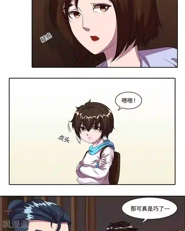 临时侦探第24话 不吃香菜