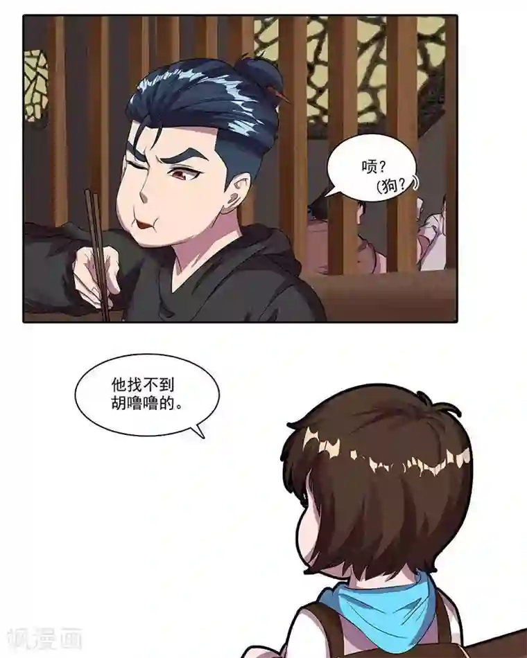 临时侦探第24话 不吃香菜