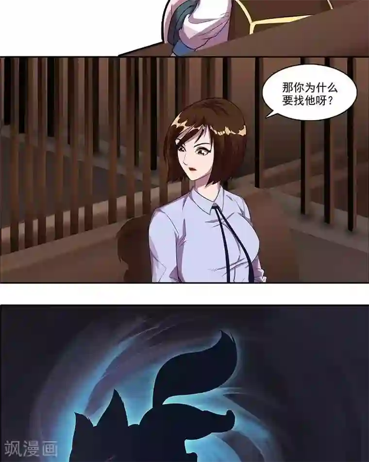 临时侦探第24话 不吃香菜