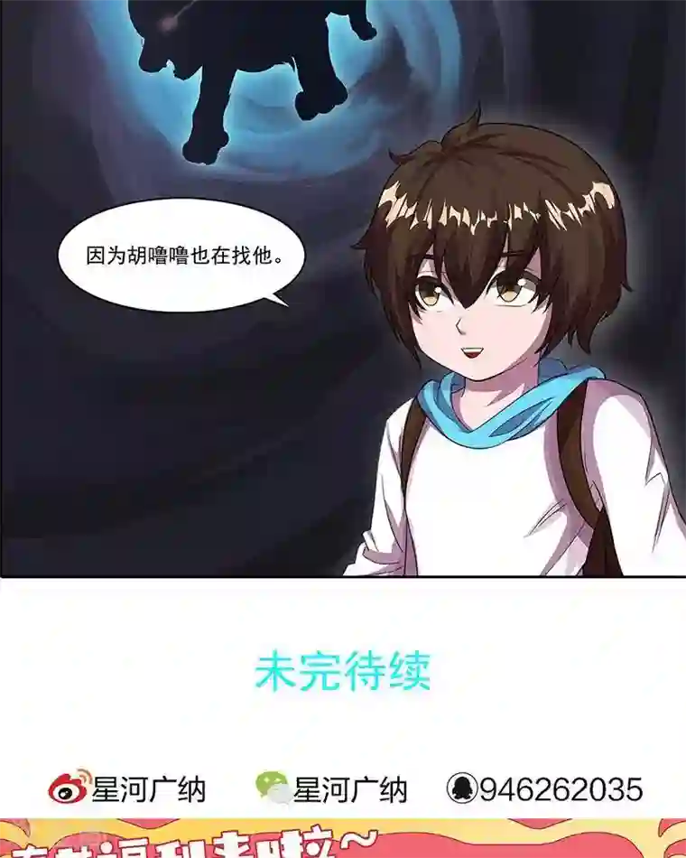 临时侦探第24话 不吃香菜