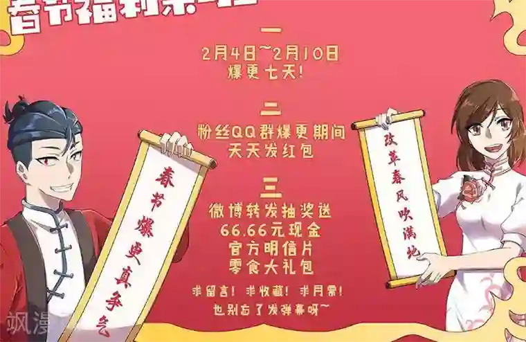 临时侦探第24话 不吃香菜