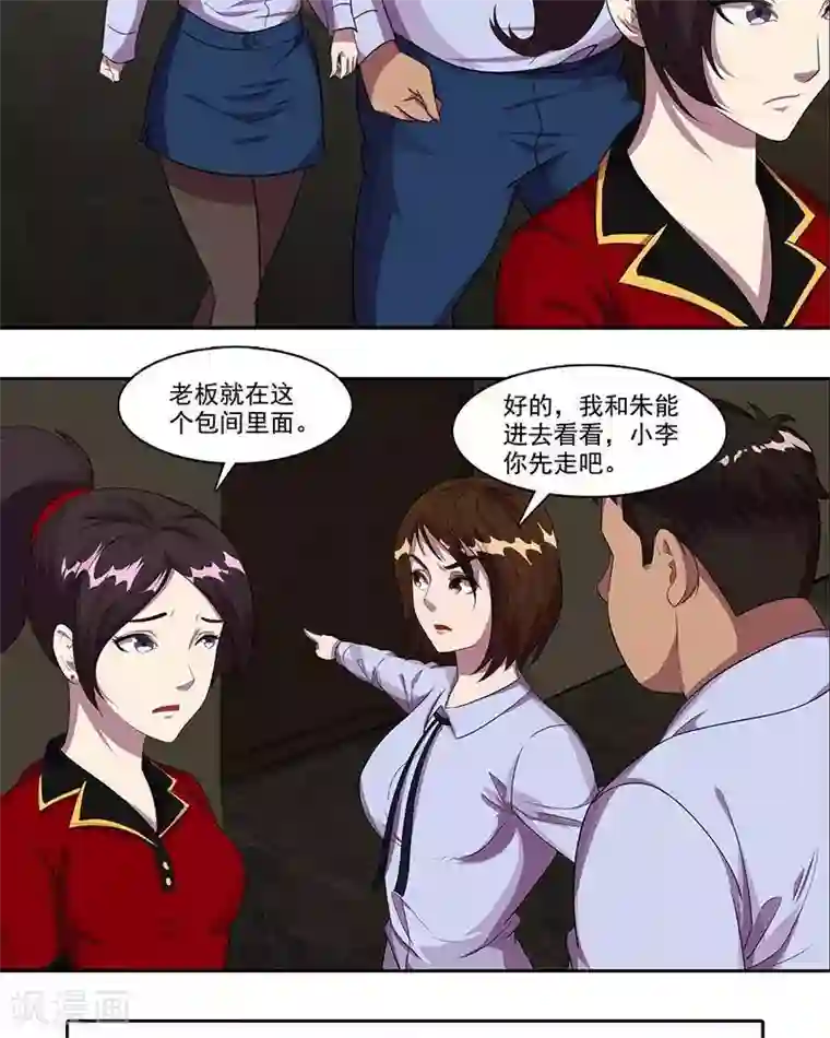 临时侦探第25话 惊魂一幕