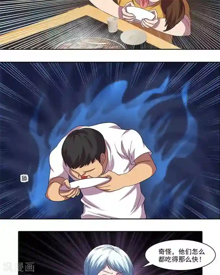 临时侦探第26话 暴食