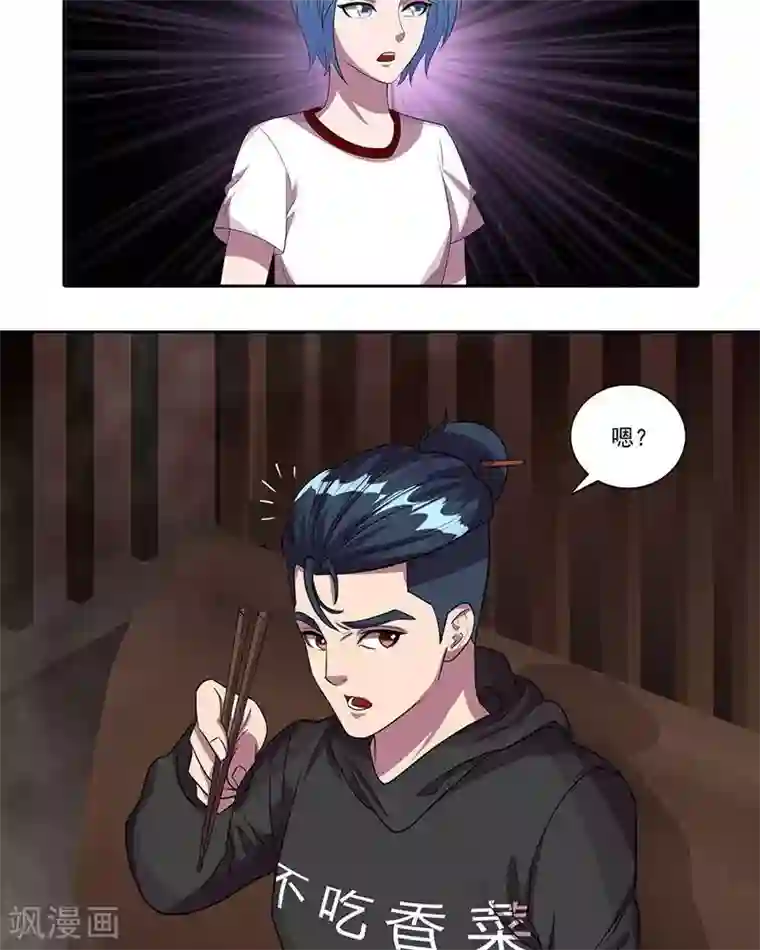 临时侦探第26话 暴食