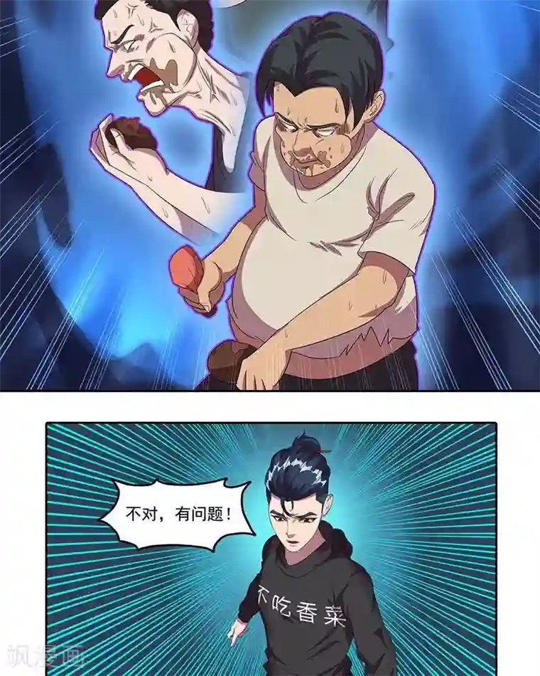 临时侦探第26话 暴食