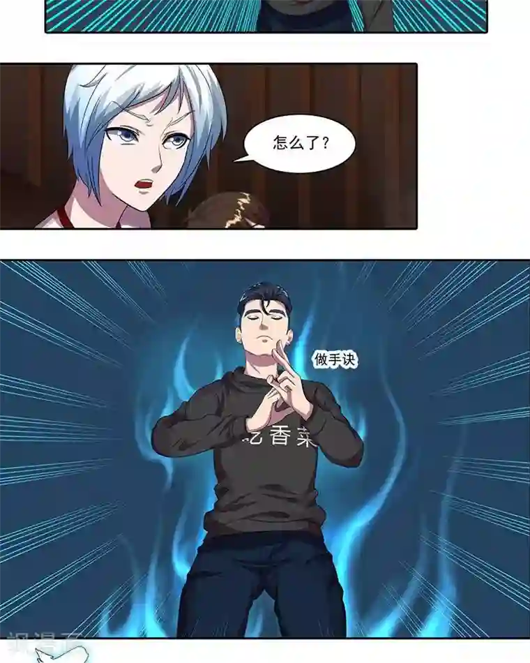 临时侦探第26话 暴食