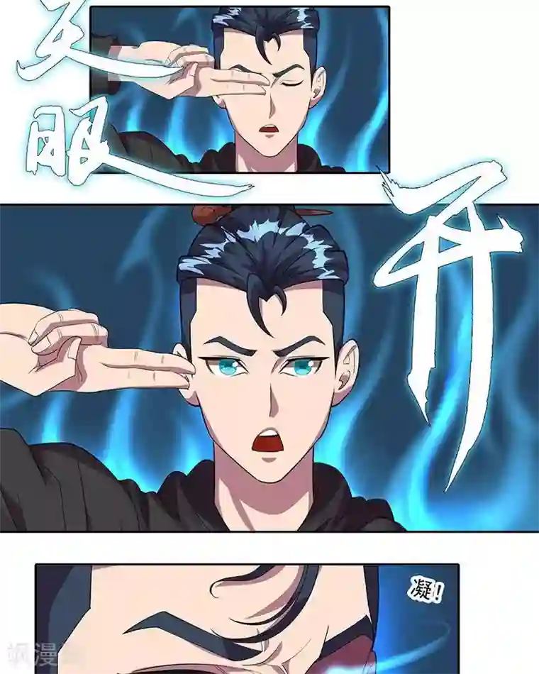 临时侦探第26话 暴食