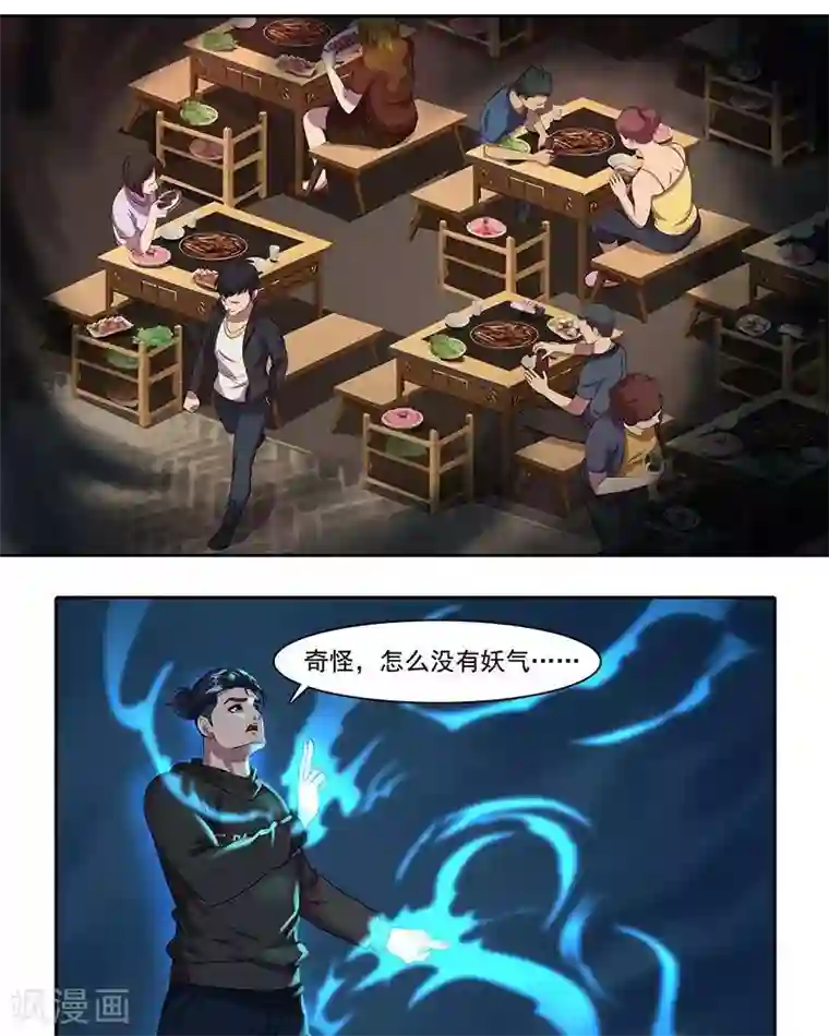 临时侦探第26话 暴食