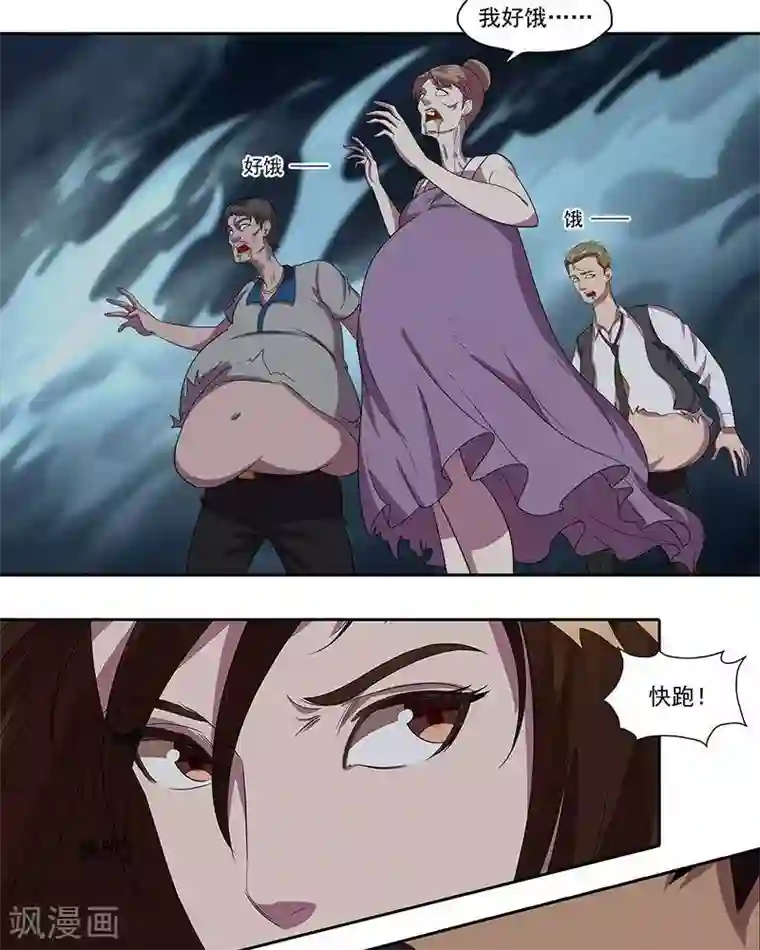 临时侦探第26话 暴食