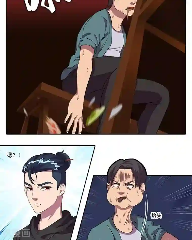 临时侦探第26话 暴食