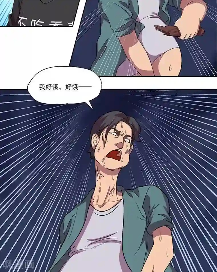 临时侦探第26话 暴食