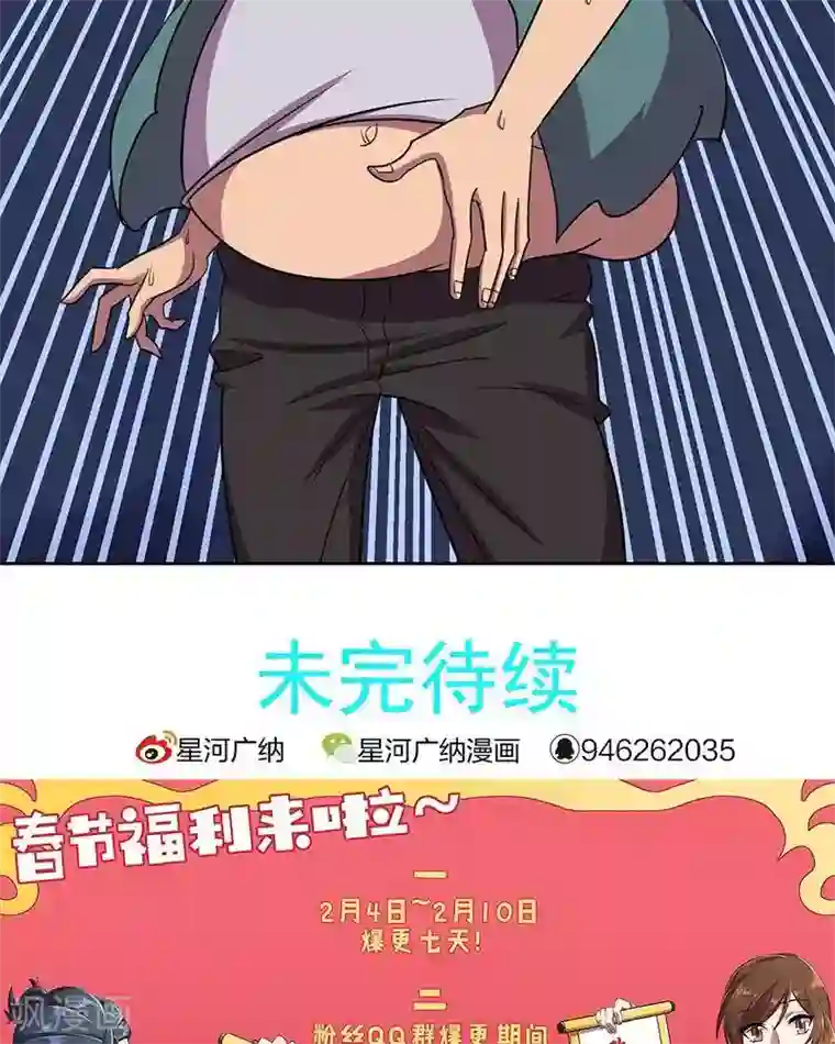 临时侦探第26话 暴食