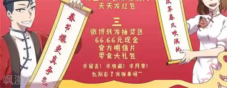 临时侦探第26话 暴食