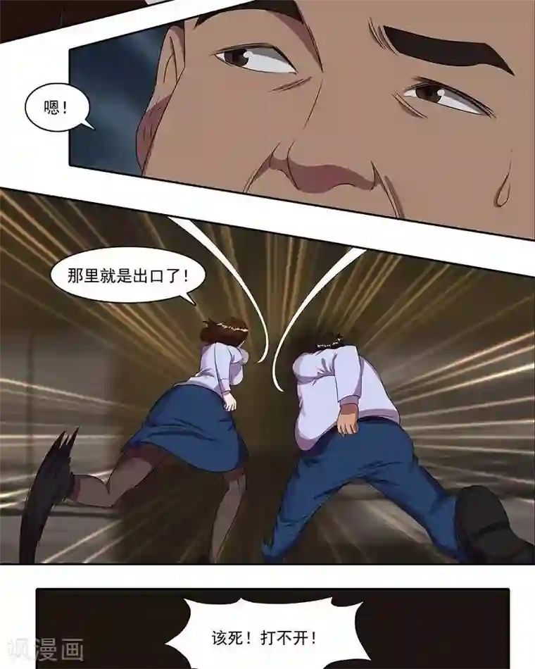 临时侦探第26话 暴食