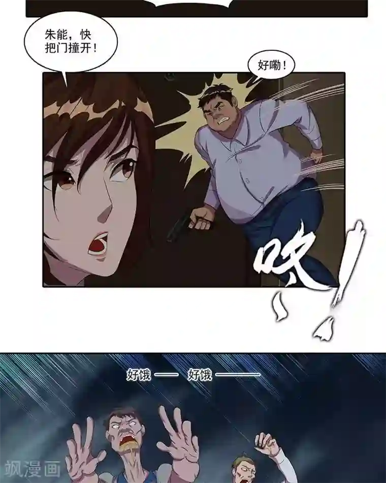 临时侦探第26话 暴食