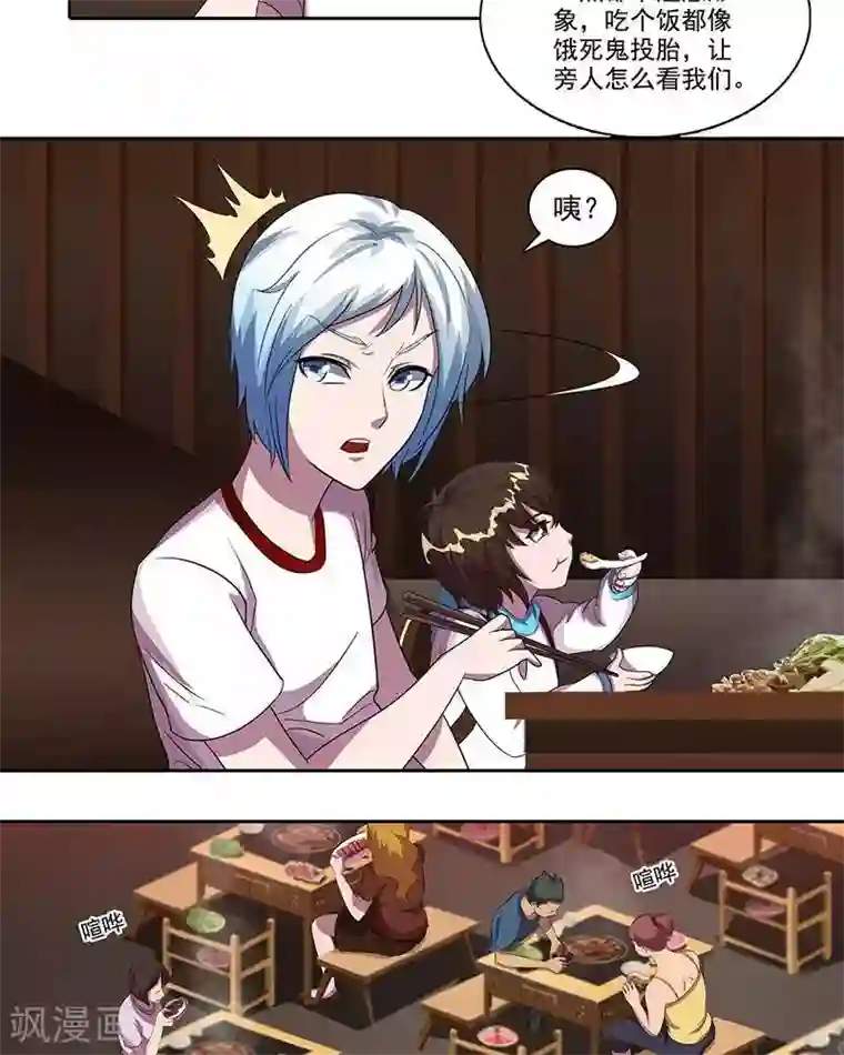 临时侦探第26话 暴食