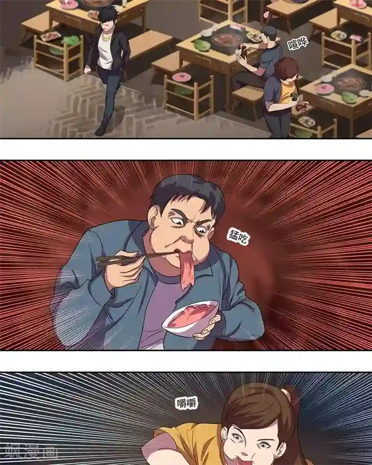 临时侦探第26话 暴食