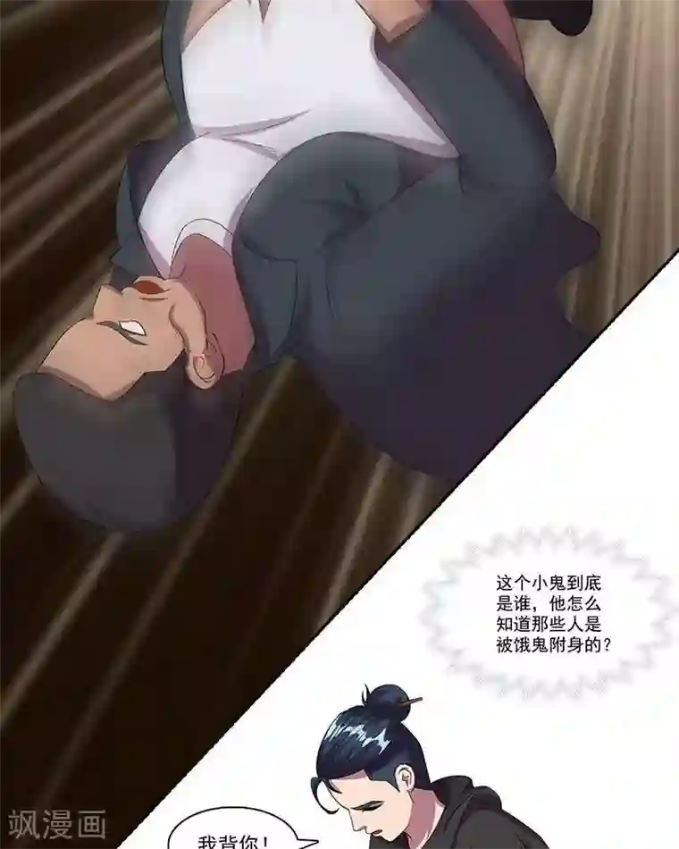 临时侦探第27话 危机