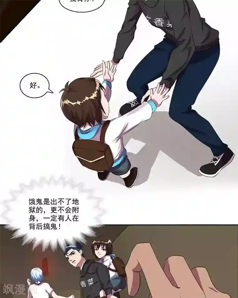 临时侦探第27话 危机