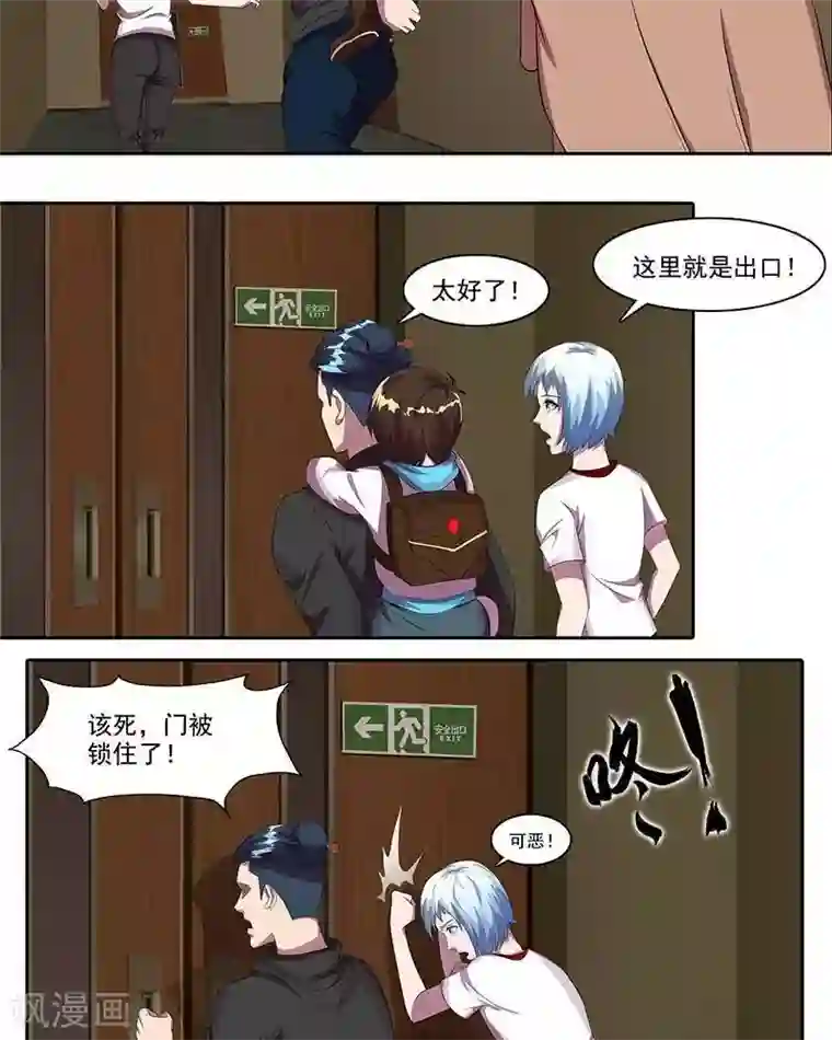 临时侦探第27话 危机