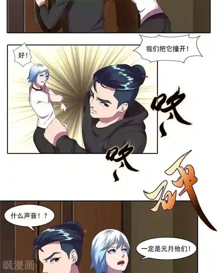 临时侦探第27话 危机