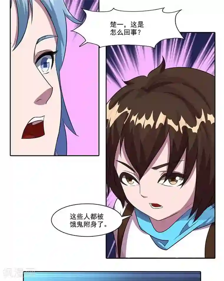 临时侦探第27话 危机