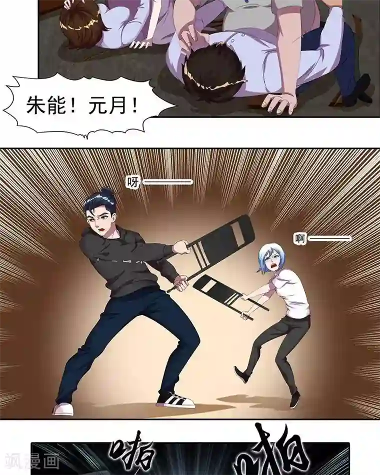 临时侦探第27话 危机