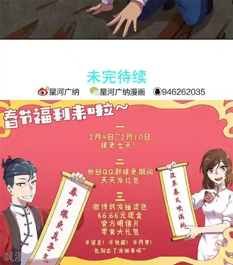 临时侦探第27话 危机