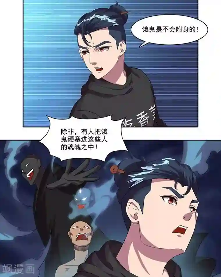 临时侦探第27话 危机