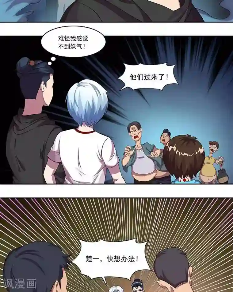 临时侦探第27话 危机