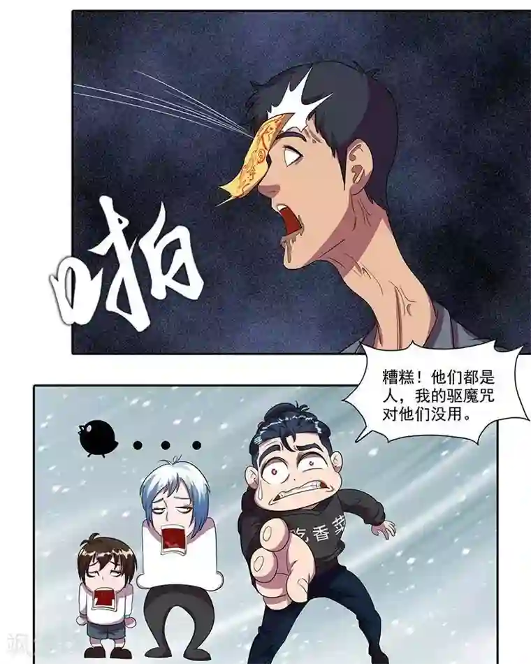 临时侦探第27话 危机