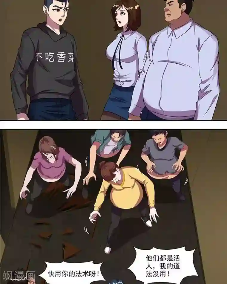 临时侦探第28话 狐仙