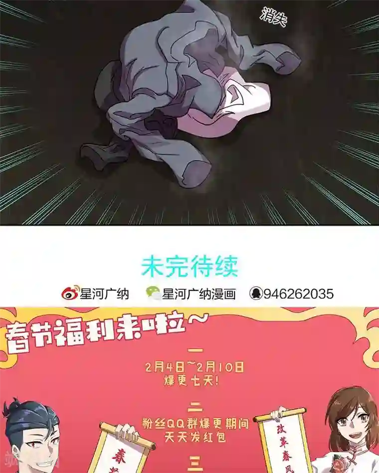 临时侦探第28话 狐仙