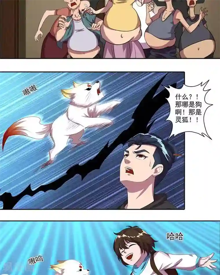 临时侦探第28话 狐仙