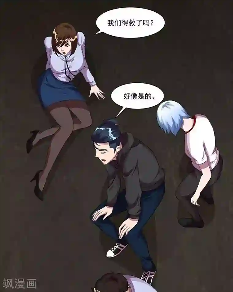 临时侦探第29话 逃过一劫