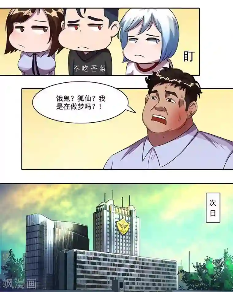 临时侦探第29话 逃过一劫