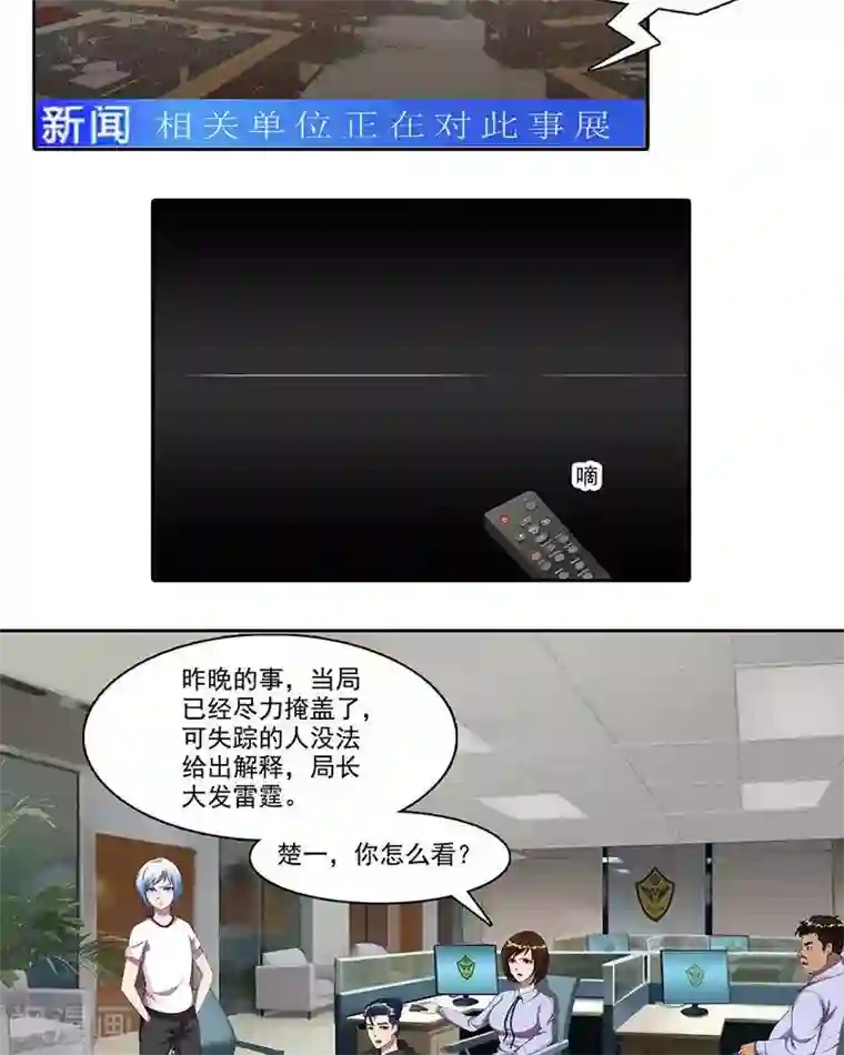 临时侦探第29话 逃过一劫