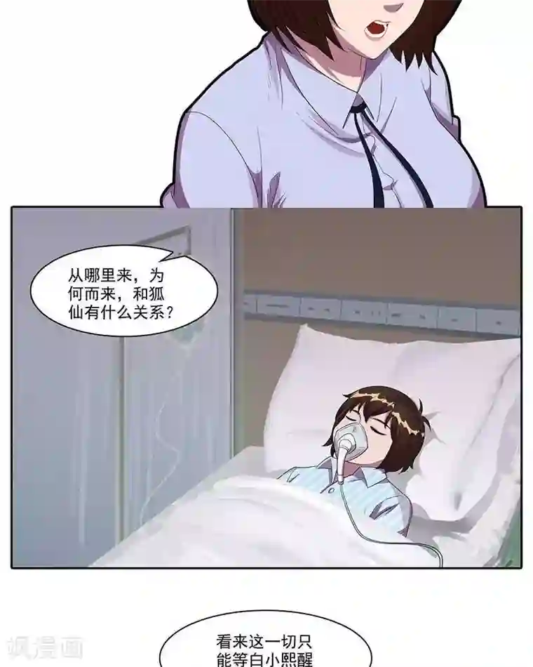 临时侦探第29话 逃过一劫