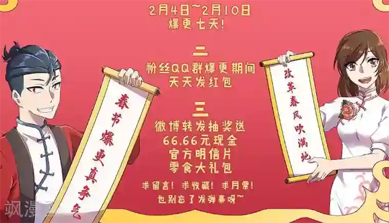 临时侦探第29话 逃过一劫