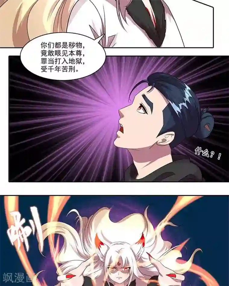 临时侦探第29话 逃过一劫