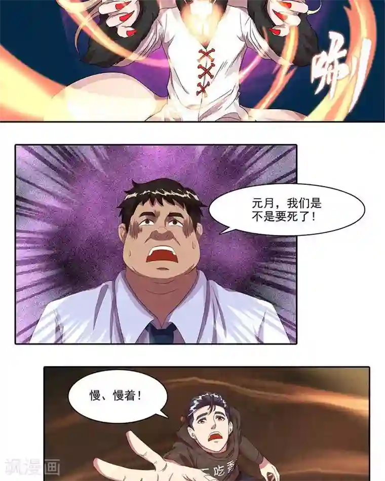 临时侦探第29话 逃过一劫