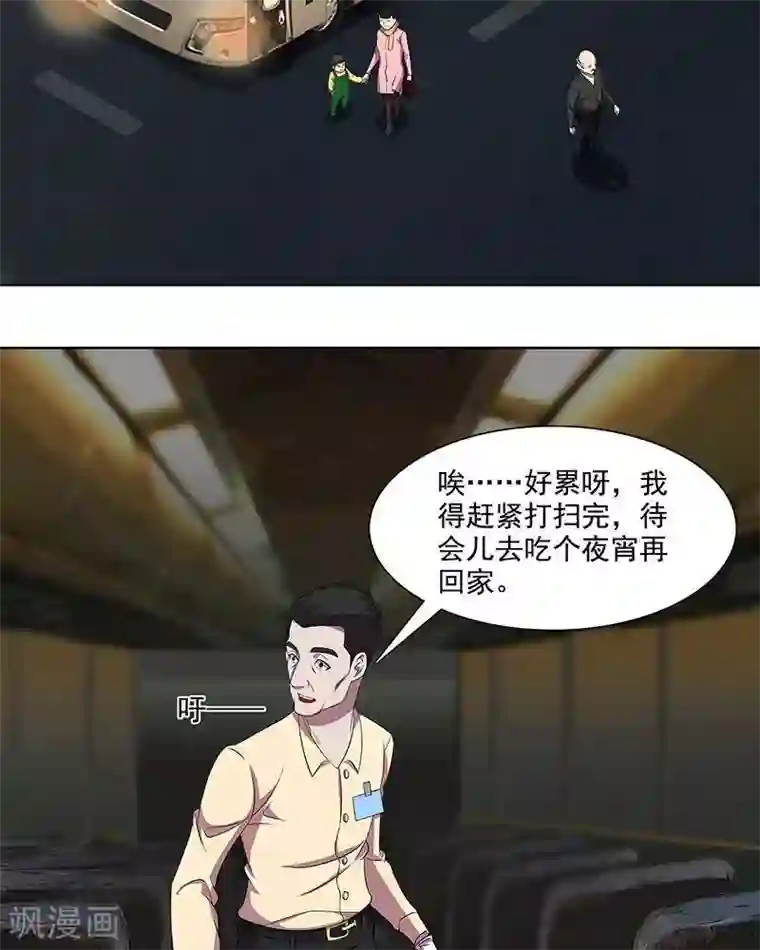 临时侦探第30话 大巴怪客