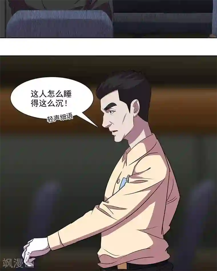 临时侦探第30话 大巴怪客