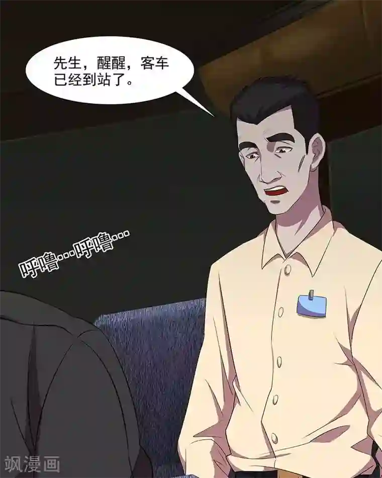 临时侦探第30话 大巴怪客