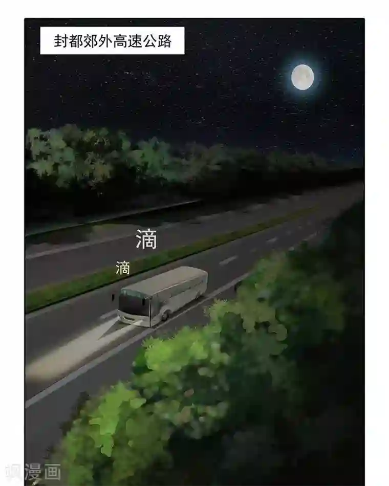 临时侦探第30话 大巴怪客